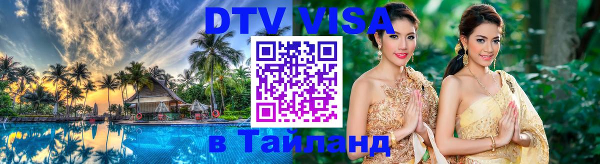 Оформление DTV визы под ключ: стоимость и тарифы, только загранпаспорт - Маскат 